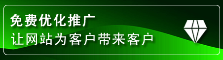 双鸭山网站推广