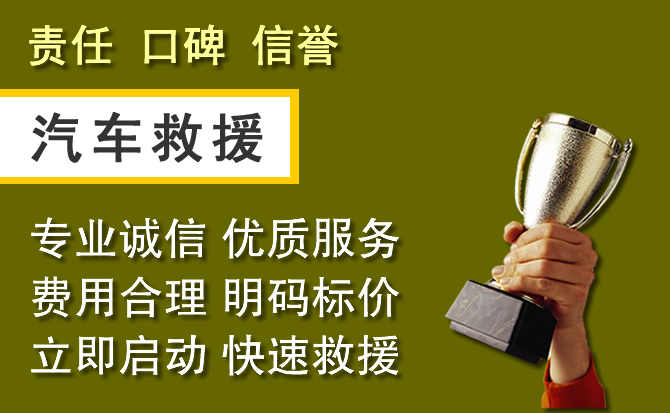 双鸭山附近汽车换备胎电话.jpg
