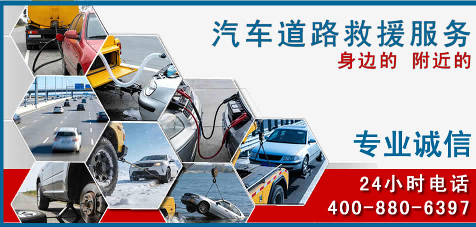 双鸭山汽车道路救援