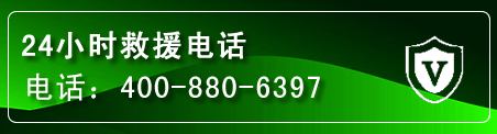 双鸭山汽车救援电话